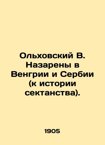 Olkhovskiy V. Nazareny v Vengrii i Serbii (k istorii sektanstva)./Olkhovsky V. Nazarene in Hungary and Serbia (to the history of sectarianism). In Russian (ask us if in doubt) - landofmagazines.com