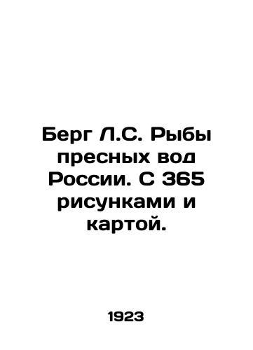 Berg L.S. Ryby presnykh vod Rossii. S 365 risunkami i kartoy./Berg L.S. Freshwater Fish of Russia. With 365 drawings and a map. In Russian (ask us if in doubt) - landofmagazines.com