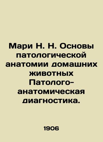 Mari N.N. Osnovy patologicheskoy anatomii domashnikh zhivotnykh Patologo- anatomicheskaya diagnostika./Marie N.N. Basics of Pathological Anatomy of Pets Pathological Anatomical Diagnostics. In Russian (ask us if in doubt). - landofmagazines.com