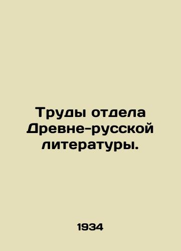 Trudy otdela Drevne-russkoy literatury./Proceedings of the Department of Ancient-Russian Literature. In Russian (ask us if in doubt) - landofmagazines.com