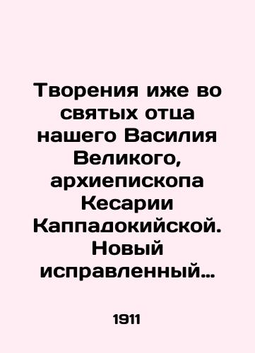 Tvoreniya izhe vo svyatykh ottsa nashego Vasiliya Velikogo, arkhiepiskopa Kesarii Kappadokiyskoy. Novyy ispravlennyy perevod Moskovskoy Dukhovnoy Akademii. V 3-kh tomakh./Creations also in the saints of our father Basil the Great, Archbishop of Caesarea of Cappadocia. New corrected translation of the Moscow Theological Academy. In 3 volumes. In Russian (ask us if in doubt) - landofmagazines.com