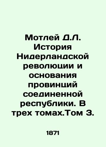 Motley D.L. Istoriya Niderlandskoy revolyutsii i osnovaniya provintsiy soedinennoy respubliki. V trekh tomakh.Tom 3./Motley D.L. History of the Dutch Revolution and the Foundations of the Provinces of the United Republic. In three volumes. Volume 3. In Russian (ask us if in doubt) - landofmagazines.com