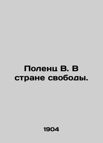 Polents V. V strane svobody./Polenz B. In the Land of Freedom. In Russian (ask us if in doubt). - landofmagazines.com