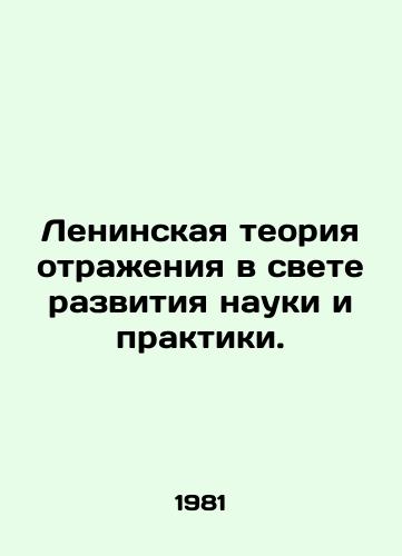 Leninskaya teoriya otrazheniya v svete razvitiya nauki i praktiki./Lenins theory of reflection in the light of the development of science and practice. In Russian (ask us if in doubt) - landofmagazines.com