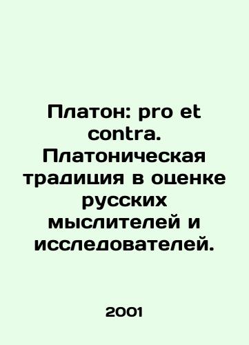 Platon: pro et contra. Platonicheskaya traditsiya v otsenke russkikh mysliteley i issledovateley./Plato: pro et contra. Platonic tradition in the assessment of Russian thinkers and researchers. In Russian (ask us if in doubt) - landofmagazines.com