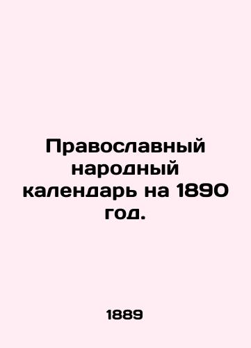 Pravoslavnyy narodnyy kalendar na 1890 god./Orthodox Peoples Calendar for 1890. In Russian (ask us if in doubt) - landofmagazines.com