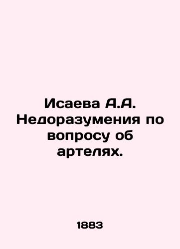 Isaeva A.A. Nedorazumeniya po voprosu ob artelyakh./Isaeva A.A. Misunderstandings about artefacts. In Russian (ask us if in doubt) - landofmagazines.com