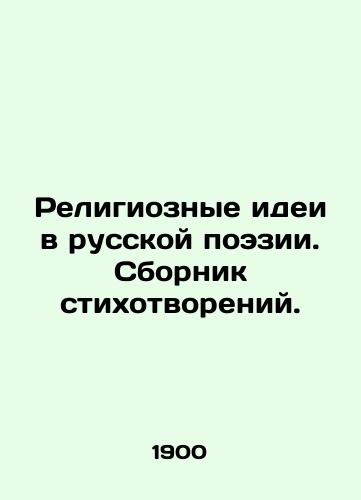 Religioznye idei v russkoy poezii. Sbornik stikhotvoreniy./Religious Ideas in Russian Poetry. A collection of poems. In Russian (ask us if in doubt). - landofmagazines.com