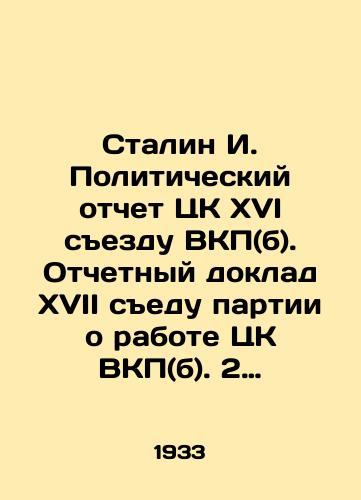 Stalin I. Politicheskiy otchet TsK KhVI sezdu VKP(b). Otchetnyy doklad KhVII sedu partii o rabote TsK VKP(b). 2 toma./Stalin I. Political Report of the Central Committee to the Sixteenth Congress of the Communist Party (b). Report of the Seventeenth Party Congress on the Work of the Central Committee of the Communist Party (b). Volume 2. In Russian (ask us if in doubt) - landofmagazines.com