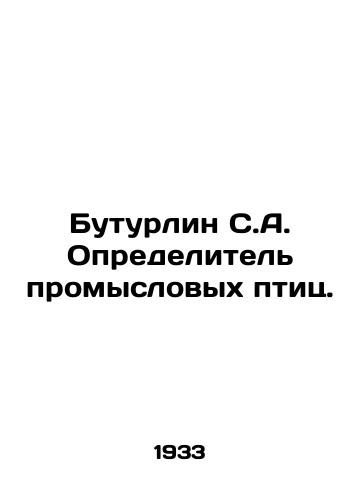 Buturlin S.A. Opredelitel promyslovykh ptits./Buturlin S.A. Identifier of commercial birds. In Russian (ask us if in doubt) - landofmagazines.com