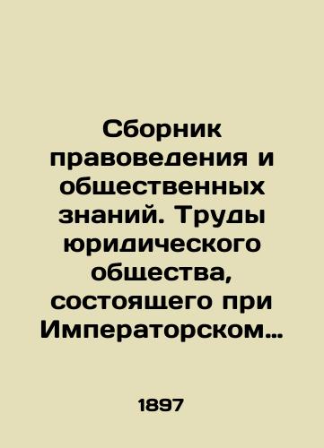 Sbornik pravovedeniya i obshchestvennykh znaniy. Trudy yuridicheskogo obshchestva, sostoyashchego pri Imperatorskom Moskovskom Universitete, i ego statisticheskogo otdeleniya. 1897 g. Tom sedmoy./Compilation of Jurisprudence and Public Knowledge. Proceedings of the Law Society of Imperial Moscow University and its Statistical Department. Volume Seven, 1897. In Russian (ask us if in doubt) - landofmagazines.com