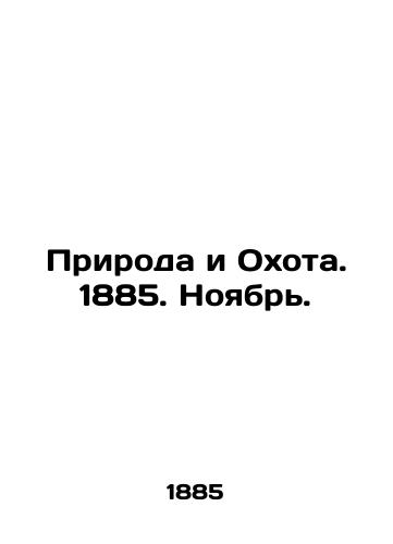 Priroda i Okhota. 1885. Noyabr./Nature and Hunting. 1885. November. In Russian (ask us if in doubt). - landofmagazines.com