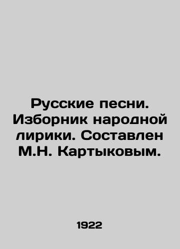 Russkie pesni. Izbornik narodnoy liriki. Sostavlen M.N. Kartykovym./Russian songs. Selection of folk lyrics. Compiled by M.N. Kartykov. In Russian (ask us if in doubt). - landofmagazines.com