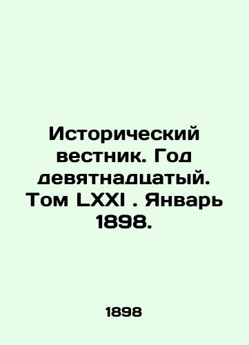 Istoricheskiy vestnik. God devyatnadtsatyy. Tom LXXI. Yanvar 1898./Historical Gazette. Year nineteenth. Volume LXXI. January 1898. In Russian (ask us if in doubt) - landofmagazines.com