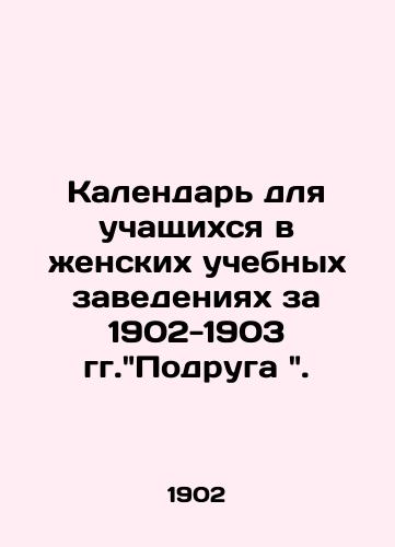 Kalendar dlya uchashchikhsya v zhenskikh uchebnykh zavedeniyakh za 1902-1903 gg.Podruga./Calendar for students in womens educational institutions for 1902-1903 Friend. In Russian (ask us if in doubt). - landofmagazines.com