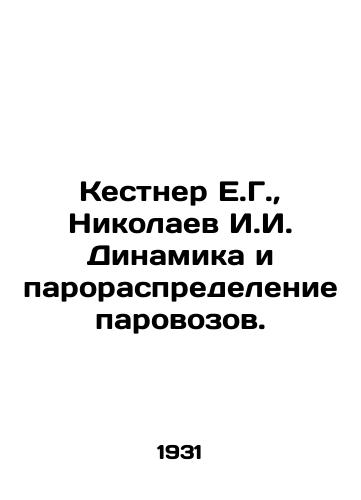 Kestner E.G., Nikolaev I.I. Dinamika i paroraspredelenie parovozov./Kestner E.G., Nikolaev I.I. Dynamics and steam locomotives distribution. In Russian (ask us if in doubt). - landofmagazines.com