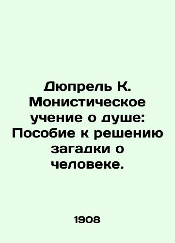 Dyuprel K. Monisticheskoe uchenie o dushe: Posobie k resheniyu zagadki o cheloveke./Duprel K. The Monistic Teaching of the Soul: A Guide to Solving the Mystery of Man. In Russian (ask us if in doubt) - landofmagazines.com