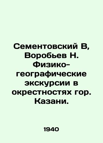 Sementovskiy V, Vorobev N. Fiziko-geograficheskie ekskursii v okrestnostyakh gor. Kazani./Sementovsky V, Vorobyev N. Physical and geographical excursions around the city of Kazan. In Russian (ask us if in doubt) - landofmagazines.com