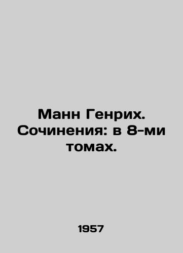 Mann Genrikh. Sochineniya: v 8-mi tomakh./Mann Heinrich. Works: in 8 volumes. In Russian (ask us if in doubt) - landofmagazines.com