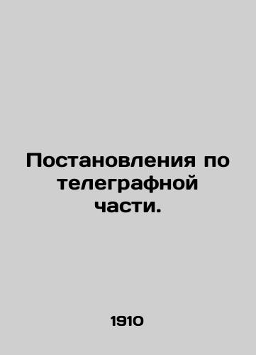 Postanovleniya po telegrafnoy chasti./Decisions on the Telegraph Section. In Russian (ask us if in doubt) - landofmagazines.com