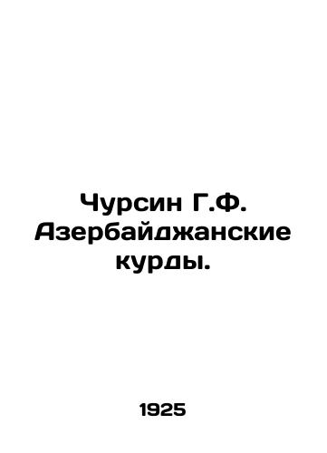 Chursin G.F. Azerbaydzhanskie kurdy./Chursin G.F. Azerbaijani Kurds. In Russian (ask us if in doubt) - landofmagazines.com