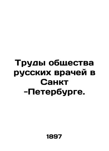 Trudy obshchestva russkikh vrachey v Sankt -Peterburge./Proceedings of the Society of Russian Physicians in St. Petersburg. In Russian (ask us if in doubt) - landofmagazines.com