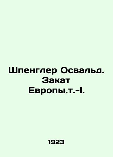 Shpengler Osval'd. Zakat Evropy.t.-I./Spengler Oswald. The Sunset of Europe.t.-I. In Russian (ask us if in doubt). - landofmagazines.com