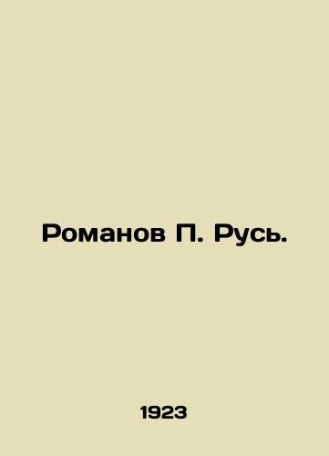 Romanov P. Rus./Romanov P. Rus. In Russian (ask us if in doubt) - landofmagazines.com