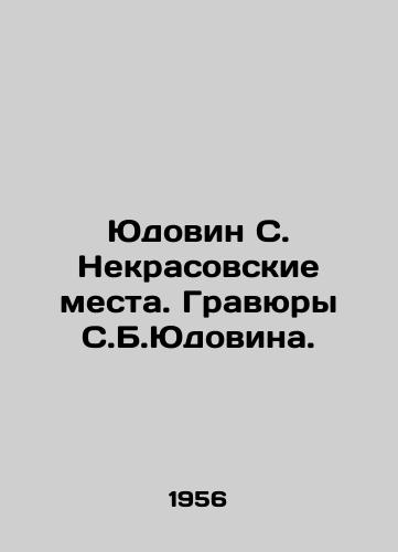 Yudovin S. Nekrasovskie mesta. Gravyury S.B.Yudovina./Yudovin S. Nekrasovsky Places. Engravings by S. Yudovin. In Russian (ask us if in doubt) - landofmagazines.com