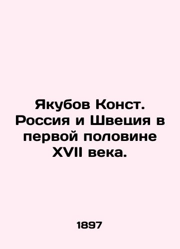 Yakubov Konst. Rossiya i Shvetsiya v pervoy polovine XVII veka./Yakubov Const. Russia and Sweden in the first half of the 17th century. In Russian (ask us if in doubt). - landofmagazines.com