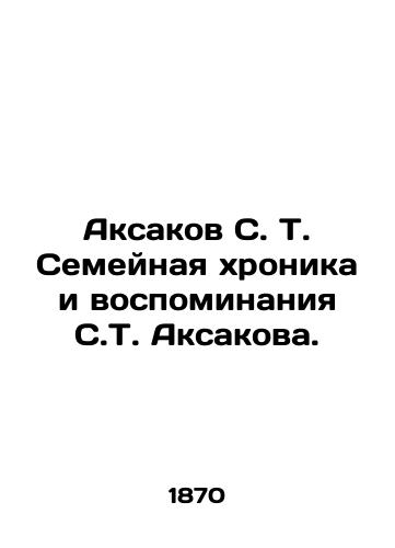 Aksakov S. T. Semeynaya khronika i vospominaniya S.T. Aksakova./Aksakov S. T. Family Chronicle and Memories of S. T. Aksakov. In Russian (ask us if in doubt). - landofmagazines.com