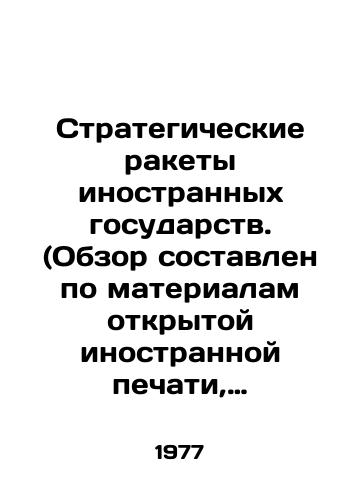 Strategicheskie rakety inostrannykh gosudarstv. (Obzor sostavlen po materialam otkrytoy inostrannoy pechati, opublikovannym do 1 oktyabrya 1977 g.)./Strategic Missile of a Foreign State. (The survey is based on materials from the open foreign press published before October 1, 1977. In Russian (ask us if in doubt) - landofmagazines.com