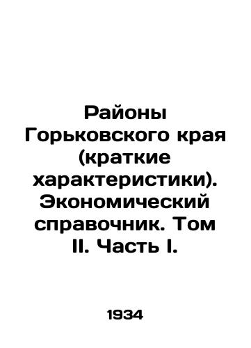 Rayony Gorkovskogo kraya (kratkie kharakteristiki). Ekonomicheskiy spravochnik. Tom II. Chast I./Gorky Krai Districts (Brief Characteristics). Economic Handbook. Volume II. Part I. In Russian (ask us if in doubt) - landofmagazines.com