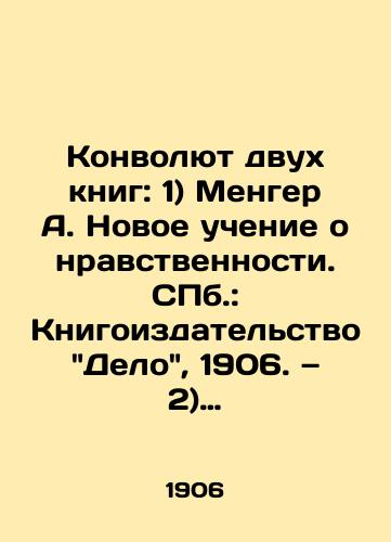 Konvolyut dvukh knig: 1) Menger A. Novoe uchenie o nravstvennosti. ill.: Knigoizdatelstvo Delo, 1906. — 2) Kautskiy K. Etika i materialisticheskoe ponimanie istorii. ill.: Knigoizdatelstvo Novyy Mir, 1906./The Revolution of Two Books: 1) Menger A. The New Teaching of Morality. St. Petersburg: The Delo Book Publishing House, 1906. 2) Kautsky K. Ethics and the Material Understanding of History. St. Petersburg: The New World Book Publishing House, 1906. In Russian (ask us if in doubt). - landofmagazines.com