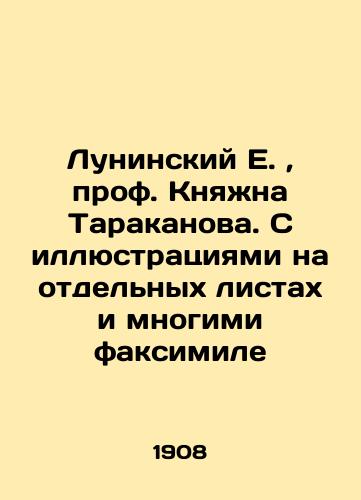 Luninskiy E., prof. Knyazhna Tarakanova./E. Luninsky, prof. Knyazhna Tarakanova. In Russian (ask us if in doubt). - landofmagazines.com