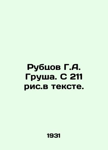 Rubtsov G.A. Grusha. S 211 ris.v tekste./G. A. Prushas scars. With 211 figures in the text. In Russian (ask us if in doubt) - landofmagazines.com