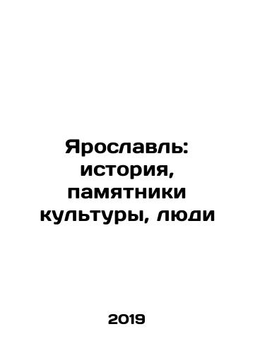 Yaroslavl: istoriya, pamyatniki kultury, lyudi/Yaroslavl: history, cultural monuments, people In Russian (ask us if in doubt) - landofmagazines.com