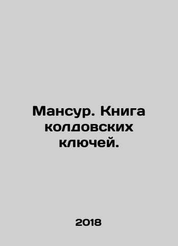 Mansur. Kniga koldovskikh klyuchey./Mansur. The Book of the Witchs Keys. In Russian (ask us if in doubt) - landofmagazines.com