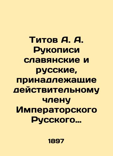 Titov A. A. Rukopisi slavyanskie i russkie, prinadlezhashchie deystvitelnomu chlenu Imperatorskogo Russkogo Arkheologicheskogo Obshchestva I.A. Vakhrameevu. Vypusk 4/Titov A. A. Slavonic and Russian manuscripts belonging to an actual member of the Imperial Russian Archaeological Society I.A. Vakhrameev. Issue 4 In Russian (ask us if in doubt) - landofmagazines.com