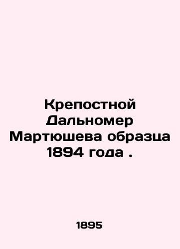 Krepostnoy Dalnomer Martyusheva obraztsa 1894 goda./Martyushevs serf Dalmatian of 1894. In Russian (ask us if in doubt) - landofmagazines.com