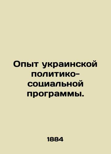 Opyt ukrainskoy politiko-sotsialnoy programmy./Experience of the Ukrainian political and social program. In Russian (ask us if in doubt). - landofmagazines.com