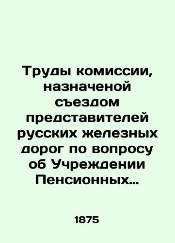 Trudy komissii, naznachenoy sezdom predstaviteley russkikh zheleznykh dorog po voprosu ob Uchrezhdenii Pensionnykh Kass./Proceedings of the Commission appointed by the Congress of Representatives of Russian Railways on the establishment of Pension Funds. In Russian (ask us if in doubt) - landofmagazines.com