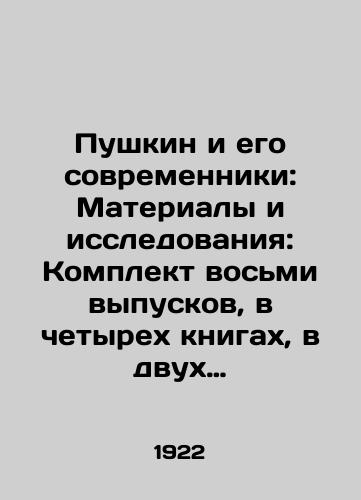 Pushkin i ego sovremenniki: Materialy i issledovaniya: Komplekt vosmi vypuskov, v chetyrekh knigakh, v dvukh perepletakh: Vyp. XXVIII, XXIX-XXX, XXXI-XXXII, XXXIII-XXXV/Pushkin and his contemporaries: Materials and Research: A set of eight issues, in four books, in two bindings: Volumes XXVIII, XXIX-XXX, XXXI-XXXII, XXXIII-XXXV In Russian (ask us if in doubt) - landofmagazines.com