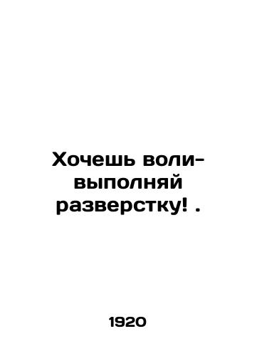 Khochesh voli-vypolnyay razverstku! ./Wish you could do it!. In Russian (ask us if in doubt) - landofmagazines.com