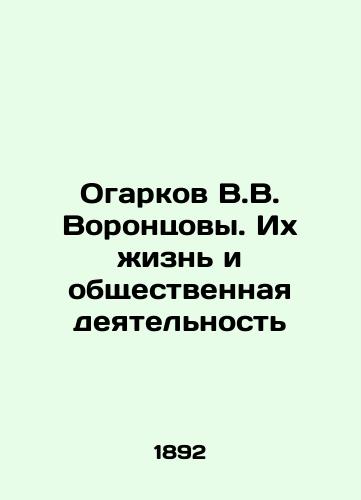 Ogarkov V.V. Vorontsovy. Ikh zhizn i obshchestvennaya deyatelnost/V.V. Vorontsovs Ogarkov: Their Life and Social Activities In Russian (ask us if in doubt) - landofmagazines.com