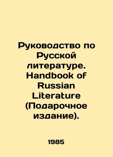 Rukovodstvo po Russkoy literature. Handbook of Russian Literature (Podarochnoe izdanie)./Guide to Russian Literature. Handbook of Russian Literature. In Russian (ask us if in doubt) - landofmagazines.com
