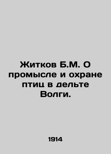 Zhitkov B.M. O promysle i okhrane ptits v delte Volgi./Zhitkov B.M. On fisheries and bird protection in the Volga Delta. In Russian (ask us if in doubt). - landofmagazines.com