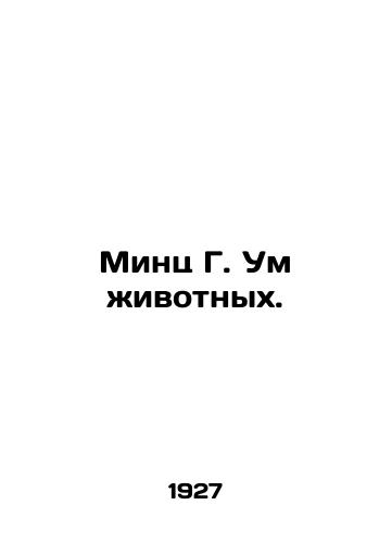 Mints G. Um zhivotnykh./Mintz G. Animal Minds. In Russian (ask us if in doubt) - landofmagazines.com