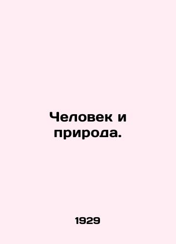 Chelovek i priroda./Man and Nature. In Russian (ask us if in doubt) - landofmagazines.com