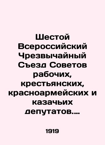 Shestoy Vserossiyskiy Chrezvychaynyy Sezd Sovetov rabochikh, krestyanskikh, krasnoarmeyskikh i kazachikh deputatov. Stenograficheskiy otchet (6-9 noyabrya 1918 goda)/Sixth All-Russian Extraordinary Congress of Soviets of Workers, Peasants, Red Army, and Cossack Deputies. Verbatim Report (November 6-9, 1918) In Russian (ask us if in doubt) - landofmagazines.com